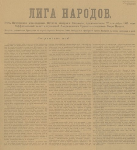 Сибирский голос : беспартийная газета. - 1918. - Приложение № 1