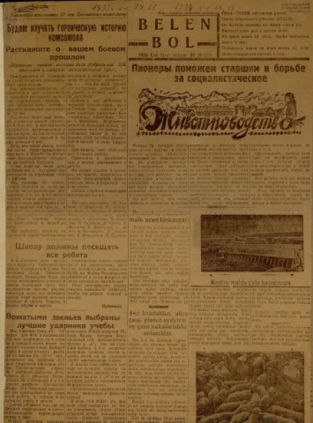 Belen bol : газета. - 1933. - № 29 (21 октября)