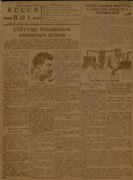 Belen bol : газета. - 1933. - № 33 (16 декабря)