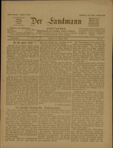 Der Landman : zeitung, organ der deutschen Sektion beim Omsker Gubkom der R.K.P.(B.). - 1923. - № 9 (27 марта)