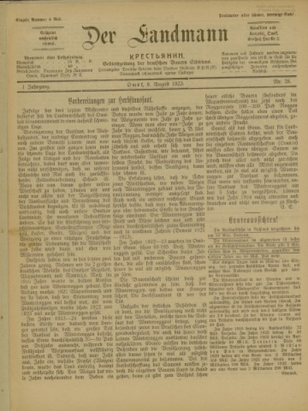Der Landman : zeitung, organ der deutschen Sektion beim Omsker Gubkom der R.K.P.(B.). - 1923. - № 25 (9 августа)