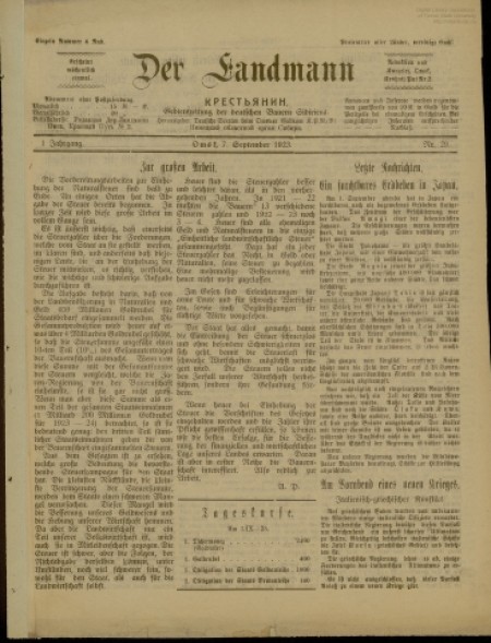 Der Landman : zeitung, organ der deutschen Sektion beim Omsker Gubkom der R.K.P.(B.). - 1923. - № 29 (7 сентября)
