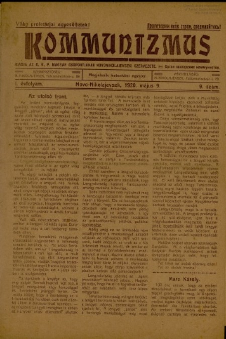 Kommunizmus : газета, орган венгерских коммунистов. - 1920. - № 9 (9 мая)