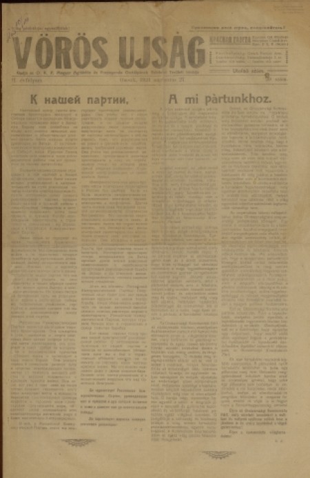 Vörös Ujság : газета. - 1921. - № 29 (27 августа)