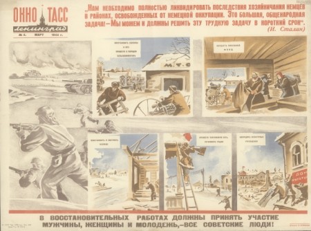 В восстановительных работах должны принять участие мужчины, женщины и молодежь - все советские люди : [плакат]