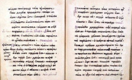 Cборник старообрядческий (конволют) с выписками из Соборника, Кирилловой книги и Катехизиса большого
