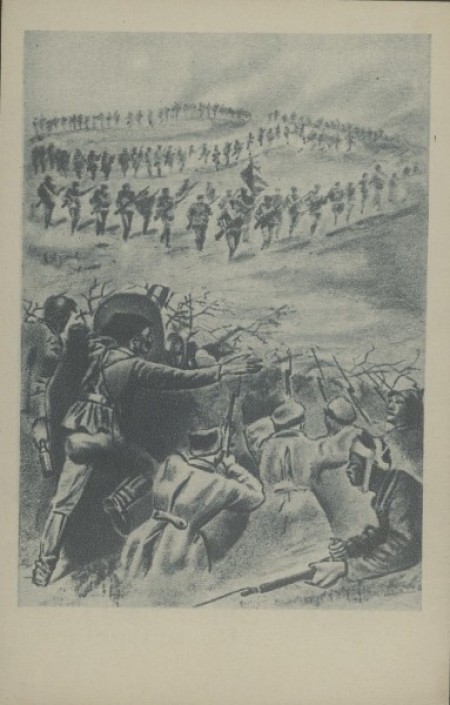 Отражение под командой В.И. Чапаева «психической атаки» колчаковцев. 1919 г.  Почтовая карточка