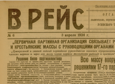 В рейс  ([Б. м. : б. и.])
