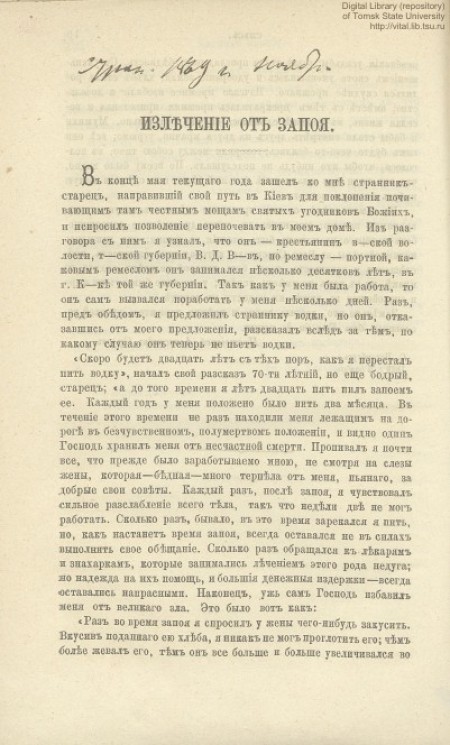 Излечение от запоя