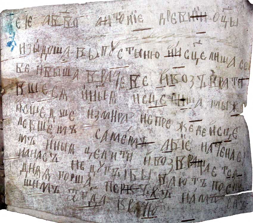 Сборник выписок из Патерика