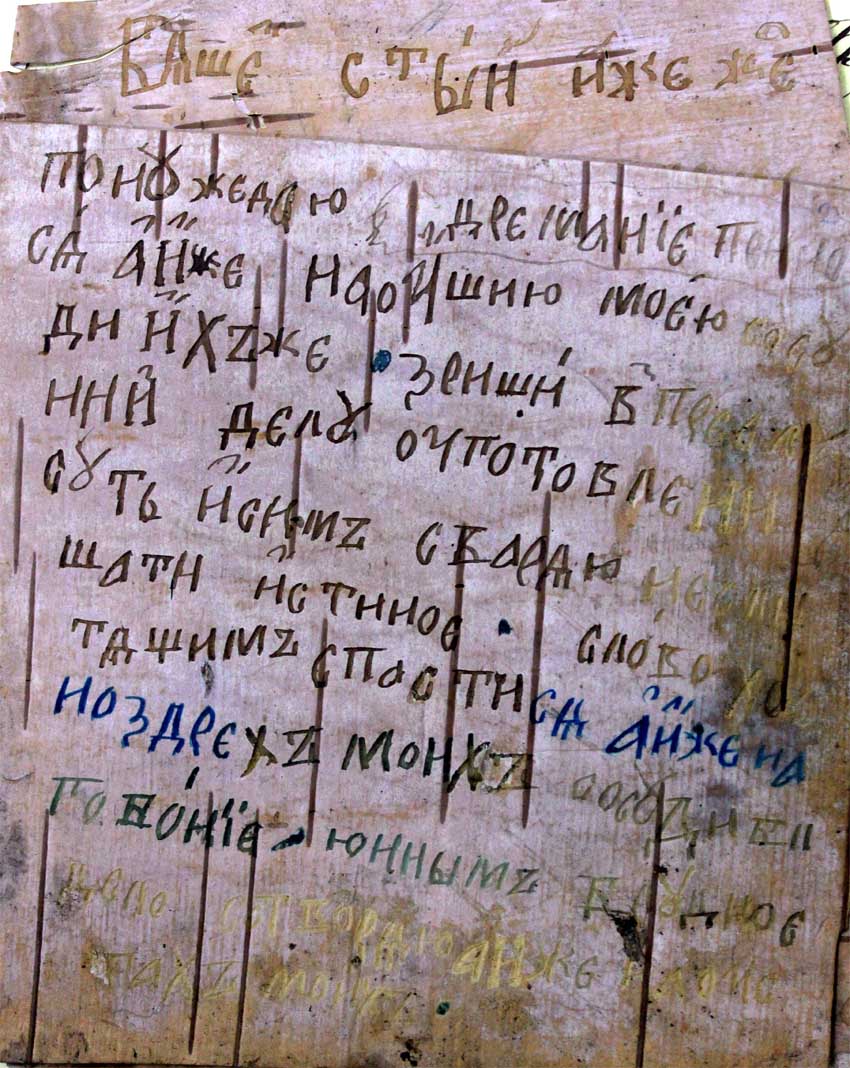 Слово о святом Макарии