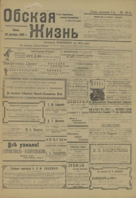 Обская жизнь : газета общественная, политико-экономическая и литературная. - 1909. - № 35 (30 декабря)